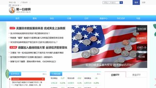 第一白銀網