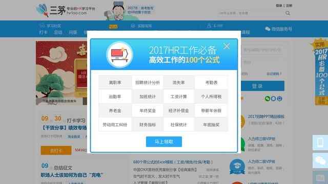 三茅人力資源網