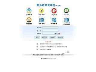 青島教學資源網