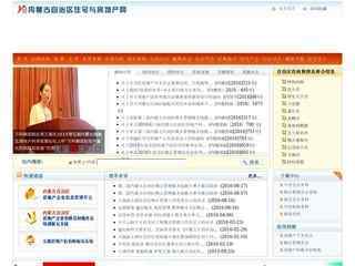 內蒙古住宅與房地產網