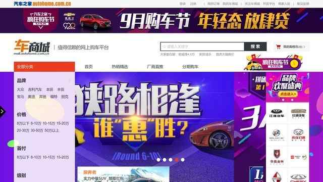 汽車用品網上商城