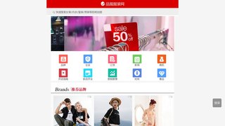 中國服裝品牌網