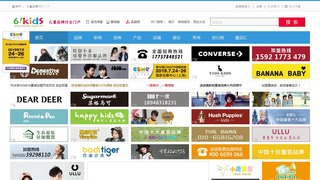 中國童裝品牌網