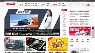 新車評網
