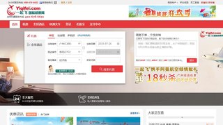 一起飛國際機票網