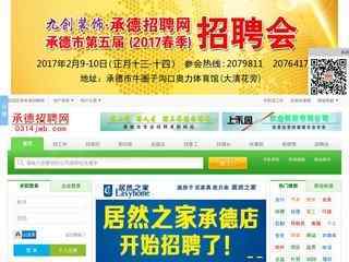 承德招聘網