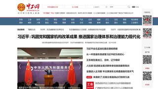 中工網