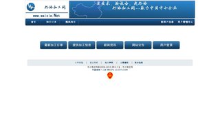 中國外協加工網