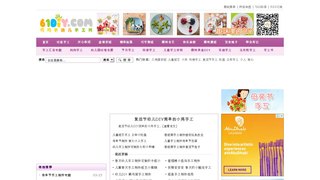 巧巧手幼兒手工網