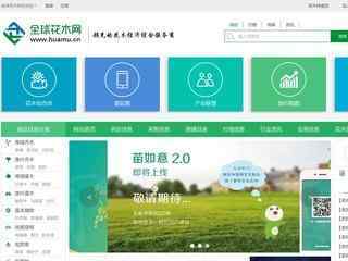 全球花木網