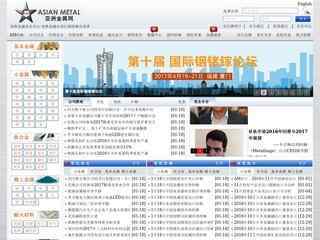 亞洲金屬網