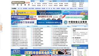 中國金屬網