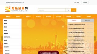 山東有色金屬網