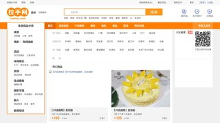 泉州拉手網團購