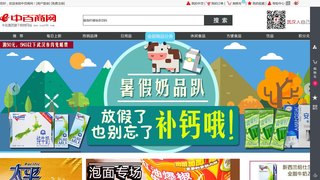 中百商網