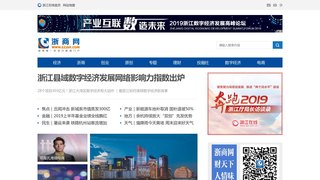 浙商網