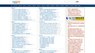 中國雅思網