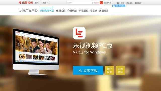 樂視網絡電視下載