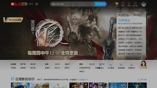 巨鹿影視網