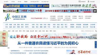 中國江蘇網