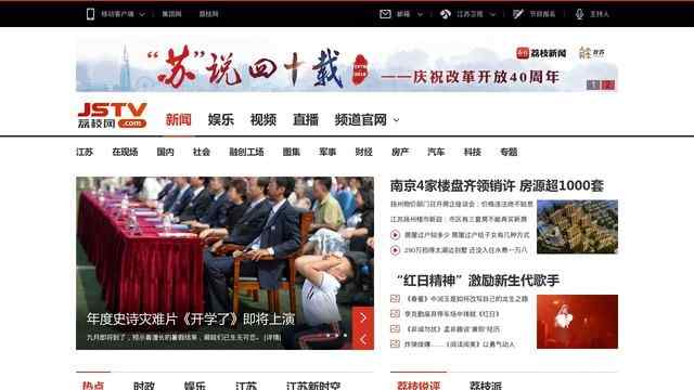 江蘇網絡電視臺