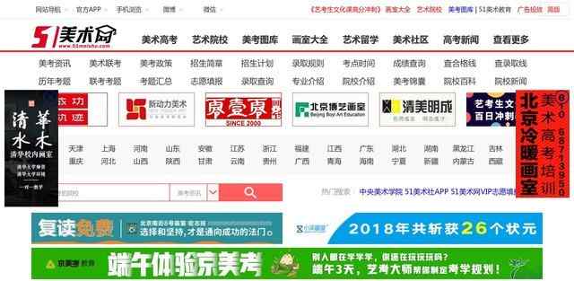 51美術網