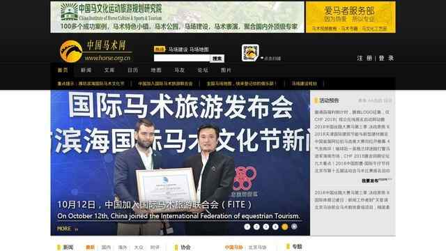 中國馬術網
