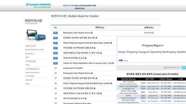 韓進船公司網站