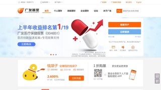 廣發基金管理有限公司網站