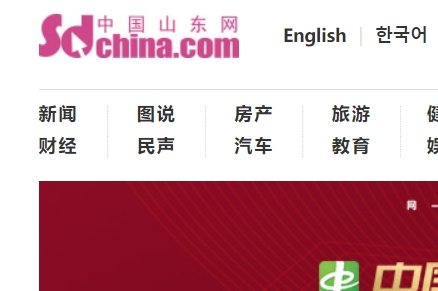 中國山東網