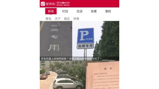 青島網絡電視臺