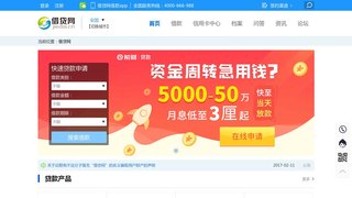 借貸網