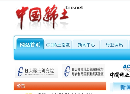 中國稀土網