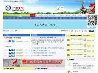 廣東首頁 - 廣東 - 中國天氣網