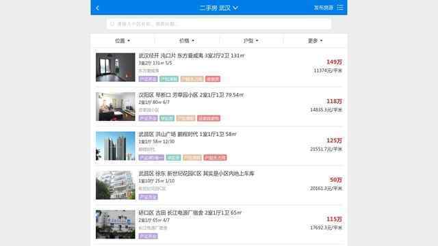 億房網武漢二手房