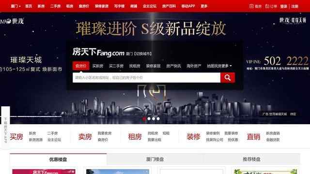 杭州二手房搜房網