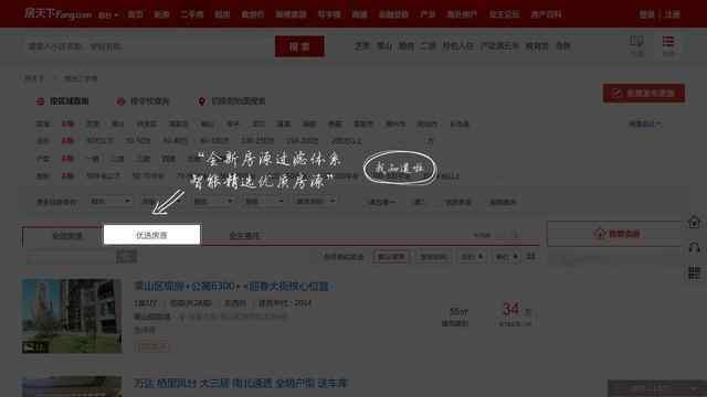 唐山租房網