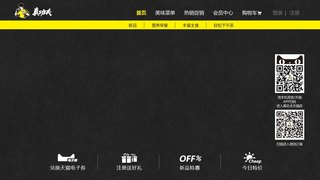 真功夫網上訂餐