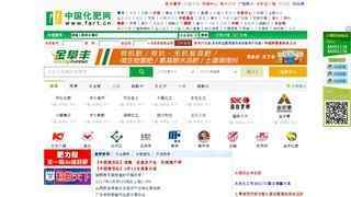 中國化肥網