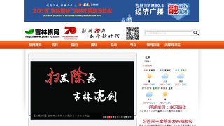 吉林根網