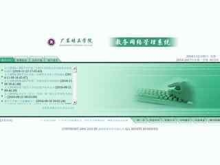 廣東培正學院青果網