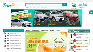 香港價格網
