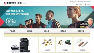 京瓷官網