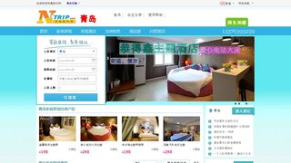 青島家庭旅館網