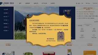 特侖蘇名仕會網站