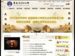華藏凈宗弘化網