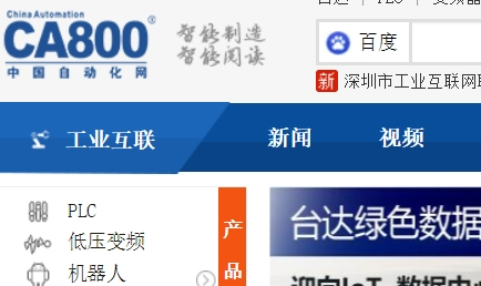 中國自動化網