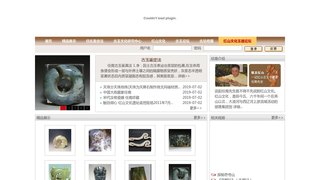 任南紅山文化網