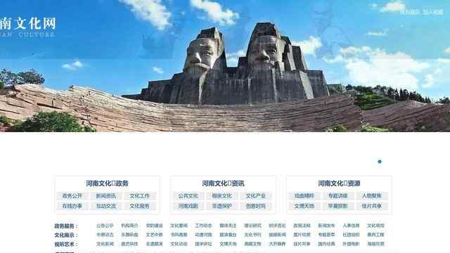 河南文化網