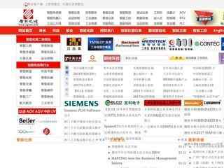 中國智能化網